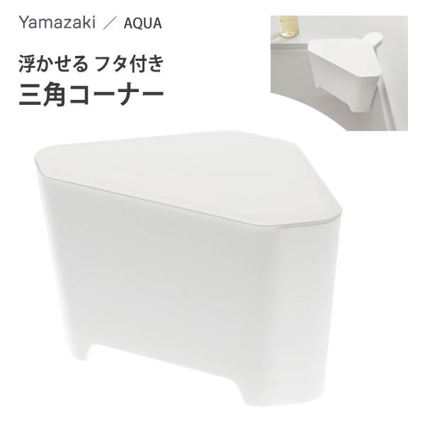 ◇ ◇　商品の仕様　◇ ◇●商品サイズ（約）：幅 17cm × 奥行 17cm × 高さ 12.5cm●重量（約）：230g●耐荷重（約）：1kg●材質：ポリプロピレン●耐熱（約）：70℃●耐冷（約）：-40℃●生産国：中国◇ ◇　商品の説...