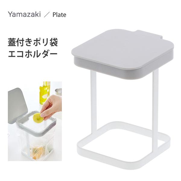 ◇ ◇　商品の仕様　◇ ◇●商品サイズ（約）W12×D13.5×H16.7cm開口部内寸:約W10.5×D10.5cm●商品重量（約）：349 g●耐熱温度（約）：90℃●耐冷温度（約）：-40℃●材質本体：スチール(ユニクロメッキ+粉体塗...