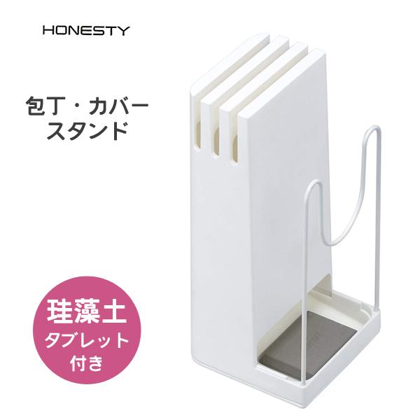 包丁 カバースタンド アネスティ Karari Ho1948 まな板 包丁差し スタンド 水切り ラック 珪藻土 吸水 速乾 白 ホワイト 台所用品 水廻り用品 カラリ 抗菌 Y Nets Yahoo 店 通販 Yahoo ショッピング