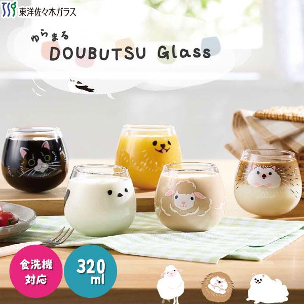 東洋佐々木ガラス タンブラー 320ml ゆらまる DOUBUTSU Glass / 日本製