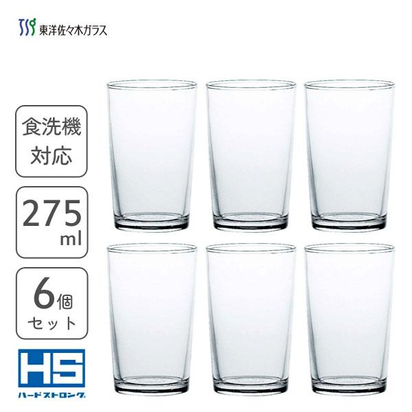 東洋佐々木ガラス タンブラー 275ml (6個セット) HS強化グラス 01110HS