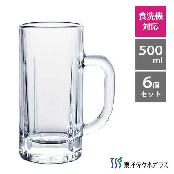 東洋佐々木ガラス ジョッキ 500ml (6個セット) 55485 / 食洗機