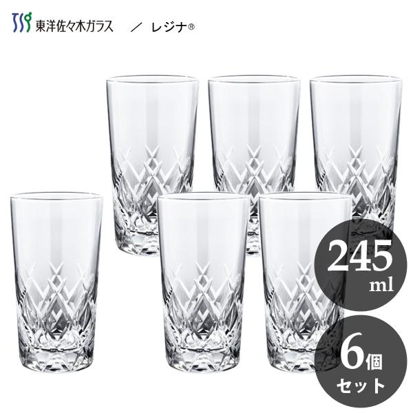 東洋佐々木ガラス 8オンスタンブラー 245ml (6個セット) レジナ T