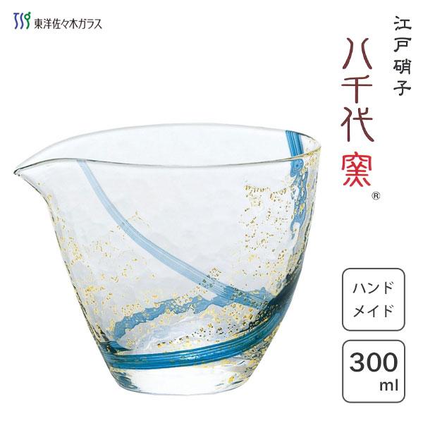 東洋佐々木ガラス 片口 300ml (ブルー) 江戸硝子 八千代窯 63700 東洋佐々木ガラス 片口 300ml (ブルー) 江戸硝子 八千代窯 63700