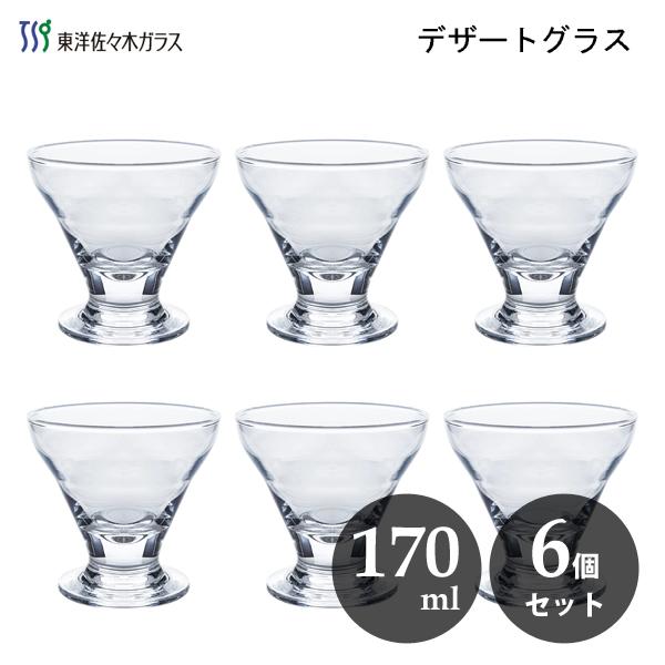 デザートグラス 170ml (6個セット) 東洋佐々木ガラス 36202HS / 食洗機 デザート パフェ アイス グラス 食器 業務用 カフェ レトロ 喫茶店 飲食店 かわいい