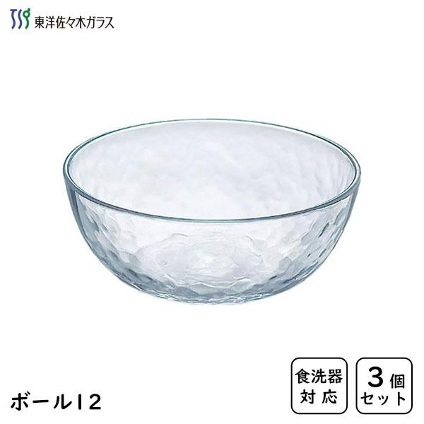 ボール12 (3個セット) 東洋佐々木ガラス グラシュー P-54323-JAN / 日本製 12cm ボウル 小鉢 ガラス 食器 サラダ デザート フルーツ シンプル クリア きれい