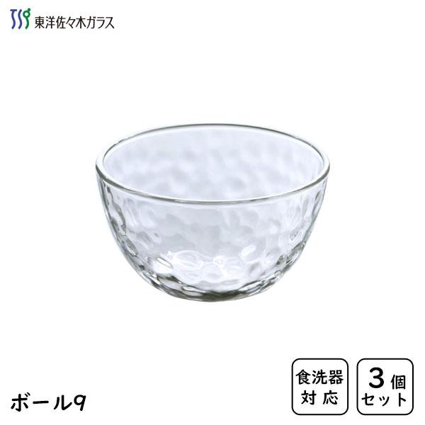 東洋佐々木ガラス ボール9 (3個セット) グラシュー P-54325-JAN / 日本