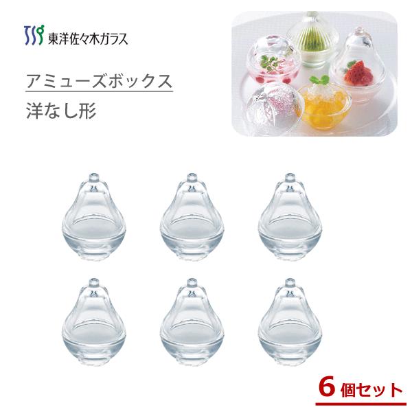 東洋佐々木ガラス アミューズボックス 洋なし形 6個セット 花