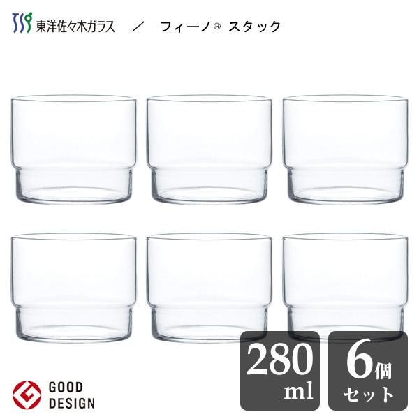 スタック アミューズカップ 280ml 6個セット 東洋佐々木ガラス フィーノ B cs 日本製 積み重ね 食器 小皿 コップ グラス 業務用 飲食店 グッドデザイン賞 6set Y Nets Yahoo 店 通販 Yahoo ショッピング