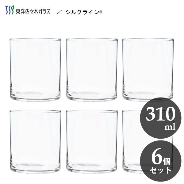 東洋佐々木ガラス オンザロック 310ml (6個セット) シルクライン B