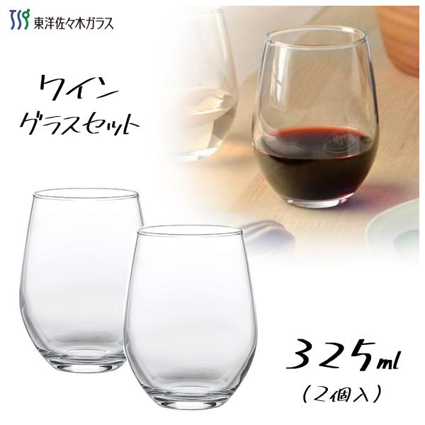 ワイングラスセット 325ml 東洋佐々木ガラス G101 T270 日本製 2個入 食洗機対応 ギフト 贈り物 コップ ガラス グラス 業務用 プロユース 家庭用 パーティー Y Nets Yahoo 店 通販 Yahoo ショッピング