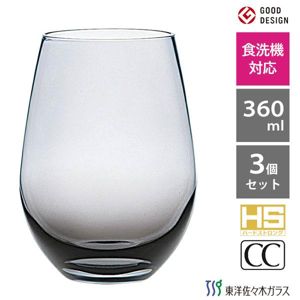12オンスタンブラー 360ml スモーク (3個セット) 東洋佐々木ガラス ウォーターバリエーション T-24104HS-SS-JAN / コップ グラス ブラック 黒 食洗機