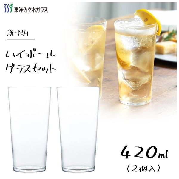 東洋佐々木ガラス ハイボールグラスセット 薄づくり G096-T285 東洋佐々木ガラス ハイボールグラスセット 薄づくり G096-T285