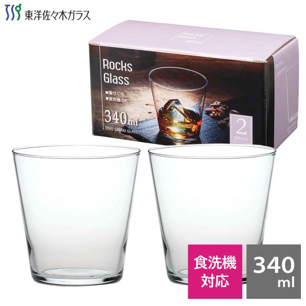 東洋佐々木ガラス ロックグラスセット 340ml (2個入) 薄づくり