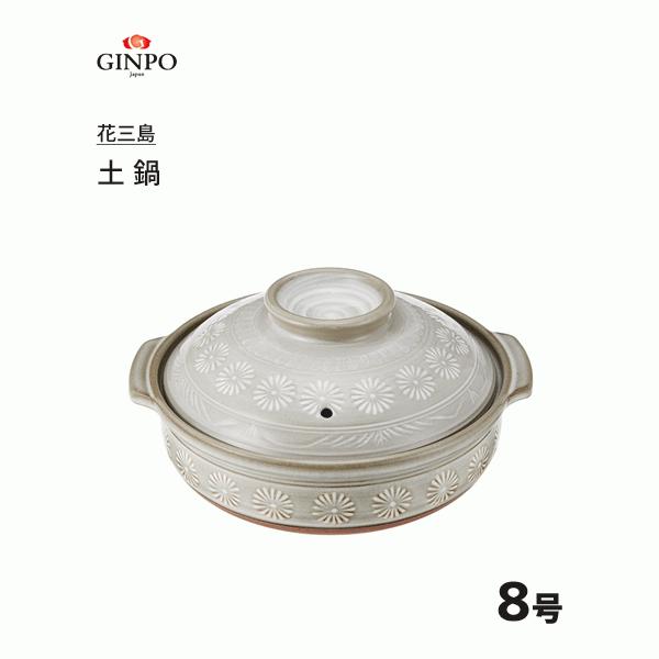 土鍋 8号 銀峯陶器 花三島 / 日本製 2〜3人用 直火 電子レンジ オーブン 卓上鍋 耐熱陶器 寄せ鍋 耐熱性 保温性 グレー GINPO スズキ / :4933357210814:Y-NETS Yahoo!店 - 通販 - Yahoo!ショッピング 土鍋 8号 銀峯陶器 花三島 / 日本製 2〜3人用 直火 電子レンジ オーブン 卓上鍋 耐熱陶器 寄せ鍋 耐熱性 保温性 グレー GINPO スズキ / :4933357210814:Y-NETS Yahoo!店 - 通販 - Yahoo!ショッピング
