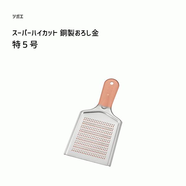 銅製 おろし金 伝統的なデザイン 銅製 おろし金 伝統的なデザイン 純銅製 おろし金 – CRAFT STORE