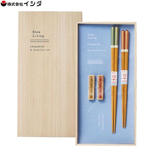 夫婦箸 箸置付 桐箱 スローリビング イシダ 日本製 お箸 ペア セット 天然木 木製 ピンク グリーン ギフト 贈り物 プレゼント かわいい Isida Y Nets Yahoo 店 通販 Yahoo ショッピング