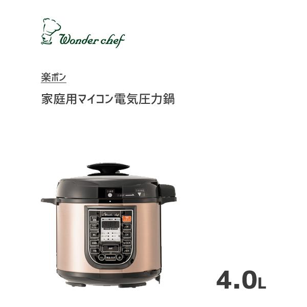 家庭用マイコン 電気圧力鍋 4L ワンダーシェフ OEDD40 / 電気 圧力鍋 