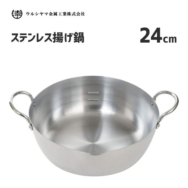鍋 ステンレス製 両手鍋 24cmの人気商品・通販・価格比較 - 価格.com 鍋 ステンレス製 両手鍋 24cmの人気商品・通販・価格比較 - 価格.com