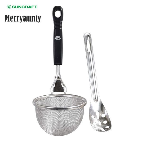 みそこしセット サンクラフト メリアンティ MA-12 / 日本製 穴あきスプーン ヘラ付き 味噌漉し こし器 味噌汁 水切り ざる ストレーナー SUNCRAFT Merryaunty