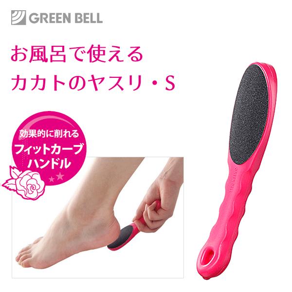 カカトのヤスリ Sサイズ お風呂で使える グリーンベル Psg 024 フットケア カカトケア ケアツール やすり ピンク Green Bell Y Nets Yahoo 店 通販 Yahoo ショッピング