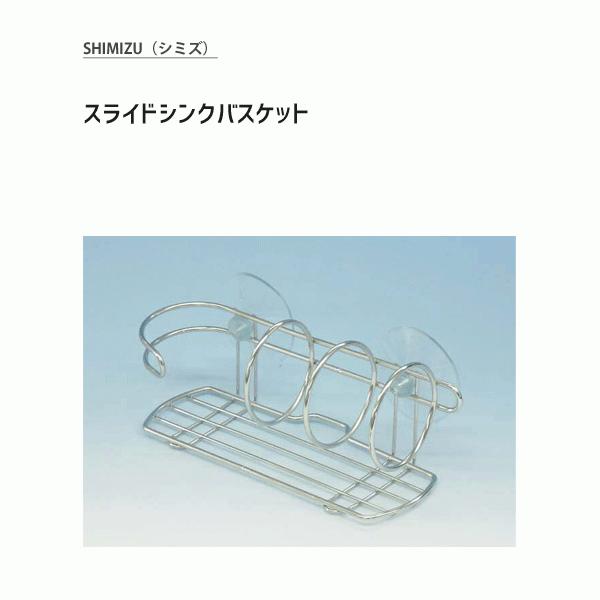 スポンジ 洗剤ラック シミズ Cst K004 ステンレス製 キッチン収納 水周り用品 スポンジラック Buyee Buyee Japanese Proxy Service Buy From Japan Bot Online