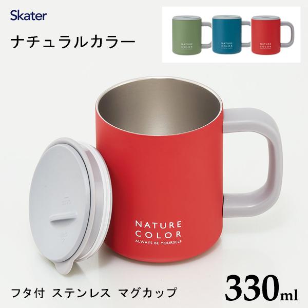 スケーター フタ付 ステンレス マグカップ 330ml ナチュラル スケーター フタ付 ステンレス マグカップ 330ml ナチュラル