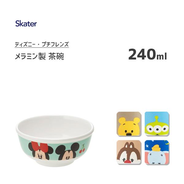 茶碗 240ml メラミン製 ディズニー プチフレンズ スケーター M3 食洗機対応 食器 ライスボウル ご飯 お茶碗 飯椀 子供用 子ども キッズ かわいい ミッキー M3 Disney Y Nets Yahoo 店 通販 Yahoo ショッピング