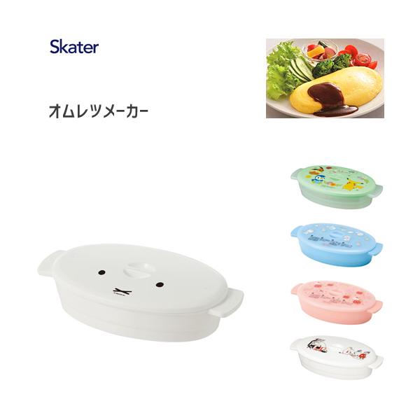 オムレツメーカー スケーター Ror1 日本製 電子レンジ調理 卵料理 簡単 便利 かわいい ポケモン ピカチュウ キティちゃん ドラえもん ミッフィー ムーミン Ror1 Y Nets Yahoo 店 通販 Yahoo ショッピング