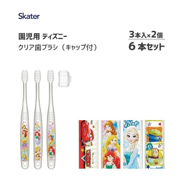 ディズニー プリンセス クリアこども歯ブラシ TBCR5T 3本セット 園児用 3 M便 1 ディズニー プリンセス クリアこども歯ブラシ TBCR5T 3本セット 園児用 3 M便 1