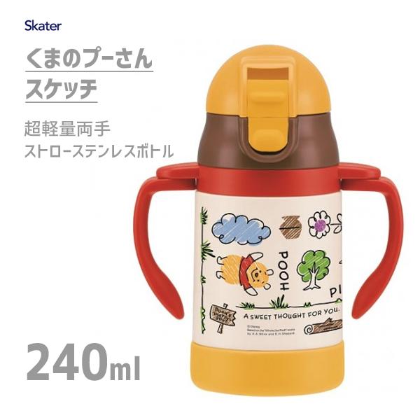 超軽量 両手 ストローステンレスボトル 240ml くまのプーさん スケッチ スケーター Stwm3 保冷専用 水筒 ボトル ベビー用 子ども用 ディズニー Disney Y Nets Yahoo 店 通販 Yahoo ショッピング