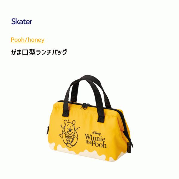 がま口型ランチバッグ くまのプーさん スケーター Kga1 保冷バッグ Wファスナー式 お弁当バッグ アルミ蒸着素材 かわいい イエロー 黄色 Disney ディズニー Y Nets Yahoo 店 通販 Yahoo ショッピング