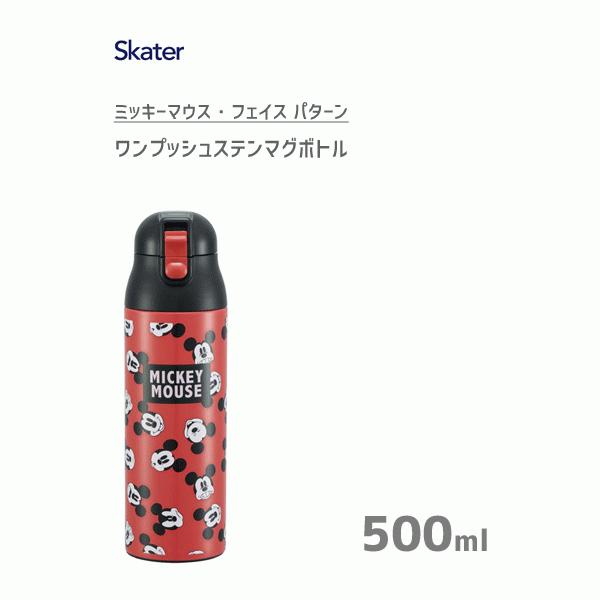 水筒 ボトル ジャグ ステンレス ディズニー 500mlの人気商品 通販 価格比較 価格 Com