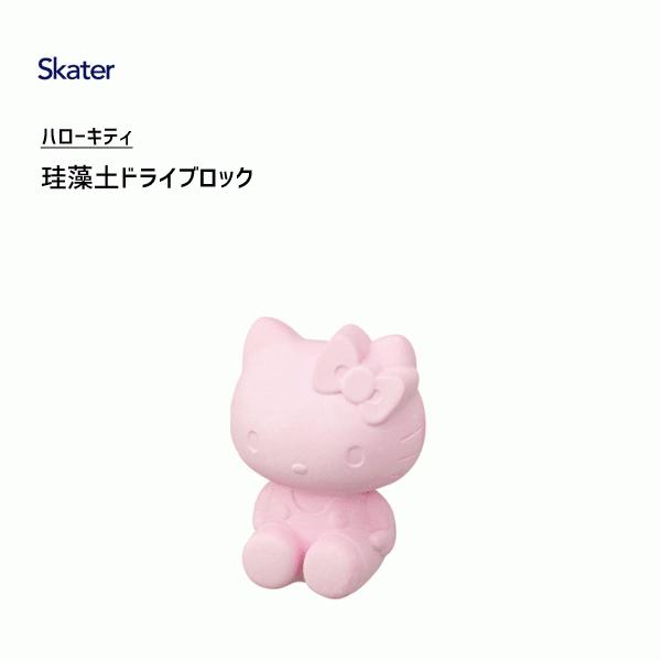 珪藻土 ドライブロック ハローキティ スケーター Ksdr1 吸湿 湿気 対策 除湿 消臭 キャラクター キティちゃん サンリオ Sanrio ピンク かわいい Y Nets Yahoo 店 通販 Yahoo ショッピング