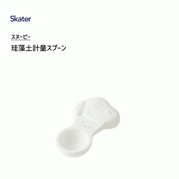 珪藻土 計量スプーン スヌーピー スケーター Kks2 吸湿 湿気防止 除湿 さじスプーン 小さじ 5ml キャラクター Snoopy 白 ホワイト かわいい 便利 Y Nets Yahoo 店 通販 Yahoo ショッピング