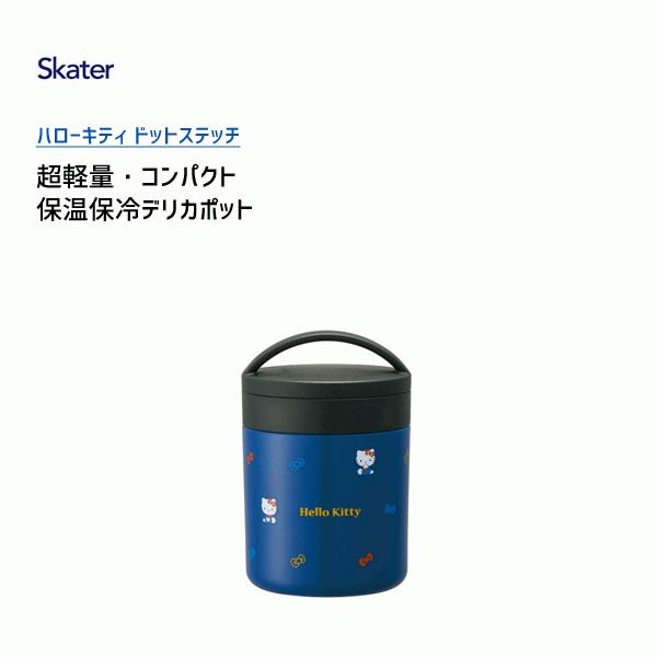 デリカポット バッグ付 超軽量 コンパクト 保温保冷 ハローキティ スケーター Ljfc3 300ml 弁当箱 保温ジャー ランチジャー スープポット キティちゃん Y Nets Yahoo 店 通販 Yahoo ショッピング