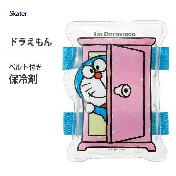 ベルト付き保冷剤 ドラえもん スケーター Clbb1 ランチ ドリンク お弁当 冷やす サマーグッズ アイシング 冷却 保冷 暑さ対策 かわいい I M Doraemon Y Nets Yahoo 店 通販 Yahoo ショッピング