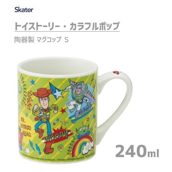 マグコップ S トイストーリー カラフルポップ スケーター Chmg14 マグカップ コップ 240ml 陶器製 かわいい ディズニー Disney 緑 グリーン ギフト Y Nets Yahoo 店 通販 Yahoo ショッピング