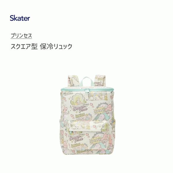 スクエア型 保冷リュック プリンセス スケーター Ryusq1 子ども用 子供用 キッズ バッグ かばん おでかけ かわいい Disney ディズニー アリエル ラプンツェル Y Nets Yahoo 店 通販 Yahoo ショッピング