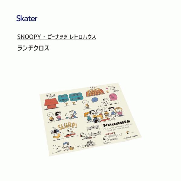 ランチクロス スヌーピー レトロハウス スケーター Kb4 日本製 ランチグッズ お弁当包み ランチョンマット キッズ 子ども用 子供用 かわいい Peanuts Snoopy Y Nets Yahoo 店 通販 Yahoo ショッピング