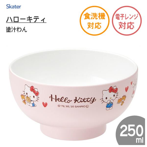 スケーター 塗汁わん (お椀) 250ml ハローキティ おやつタイム スケーター 塗汁わん (お椀) 250ml ハローキティ おやつタイム