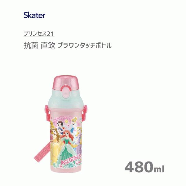 プリンセス 水筒 プラスチックの人気商品 通販 価格比較 価格 Com