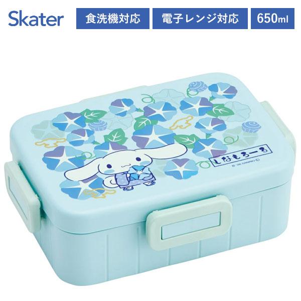 スケーター 4点ロックランチボックス 650ml シナモロール 朝顔 YZFL7