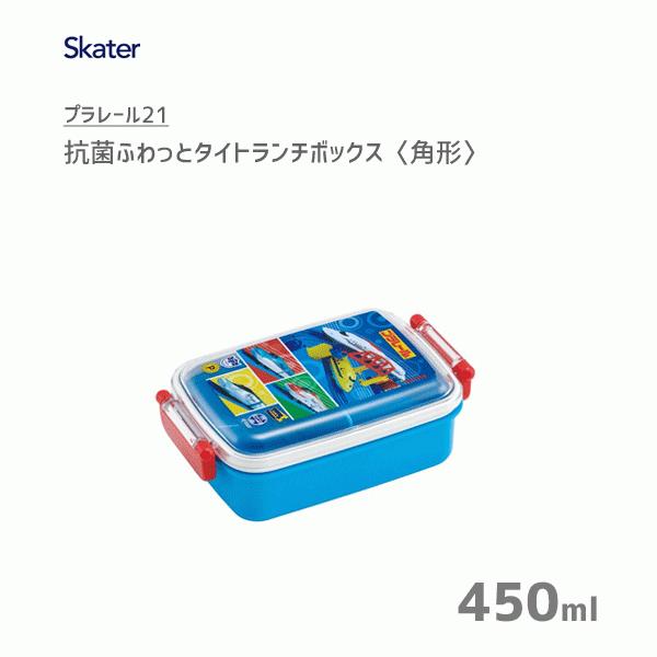 抗菌 ふわっとタイトランチボックス 角型 450ml プラレール21 スケーター Rbf3anag 日本製 食洗機対応 キッズ 子供用 お弁当箱 幼稚園 青 ブルー 男の子 電車 Y Nets Yahoo 店 通販 Yahoo ショッピング
