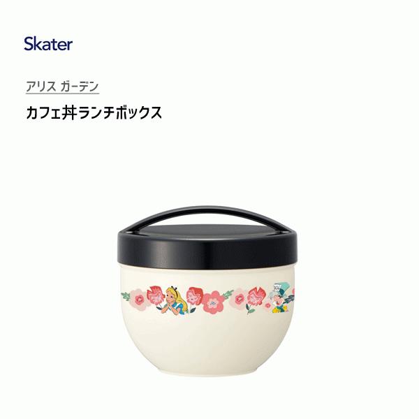 カフェ丼 ランチボックス レディース 不思議の国のアリス ガーデン スケーター Pdn6 日本製 お弁当箱 どんぶり 丼型 おしゃれ かわいい ディズニー Y Nets Yahoo 店 通販 Yahoo ショッピング