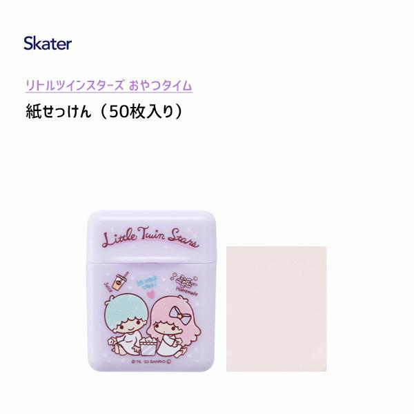 紙せっけん 50枚入 リトルツインスターズ おやつタイム スケーター Sope1 紙石鹸 グレープの香り ケース付き 持ち運び 香り付き かわいい キキララ サンリオ Y Nets Yahoo 店 通販 Yahoo ショッピング