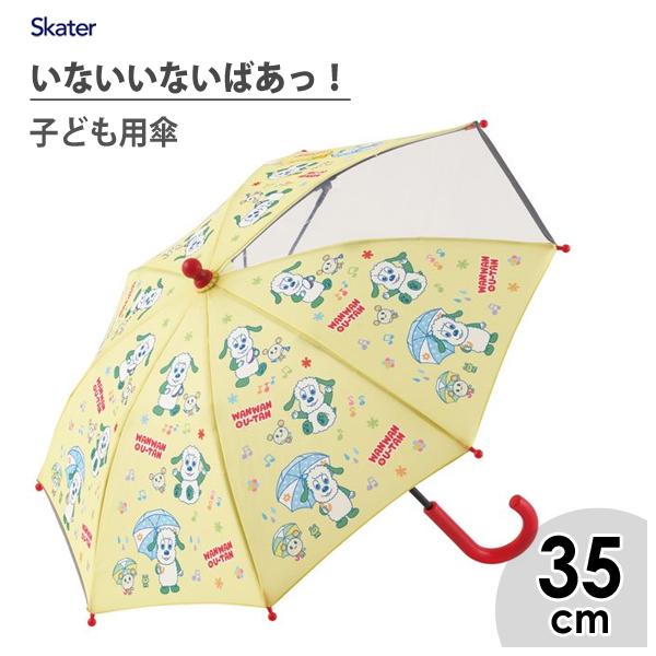 ディズニー 黄色 キッズ用品の人気商品 通販 価格比較 価格 Com