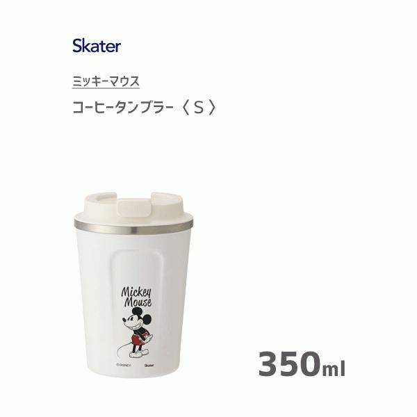 コーヒータンブラー S 350ml ミッキーマウス スケーター Stbc3f 保温 保冷 コップ カップ ステンレス製 蓋付き ディズニー 白 ホワイト かわいい ギフト Y Nets Yahoo 店 通販 Yahoo ショッピング