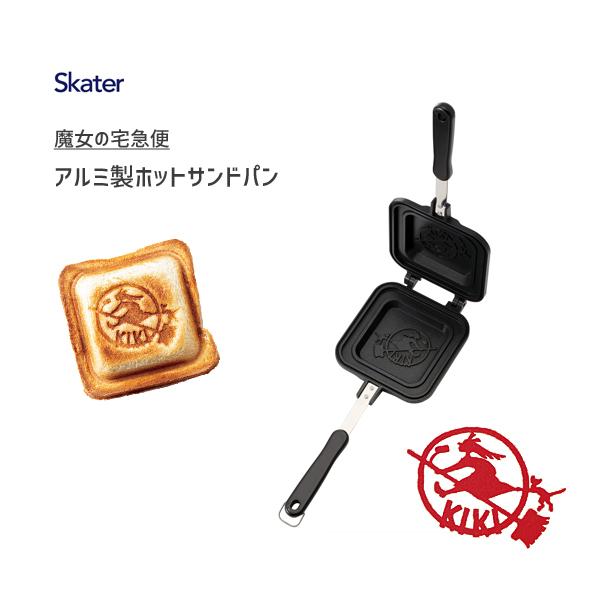 ホットサンドメーカー 魔女の宅急便 スケーター Alhos1 ホットサンドパン アルミ製 両面 焼き印 フライパン 直火専用 かわいい ジブリ キキ ギフト Y Nets Yahoo 店 通販 Yahoo ショッピング