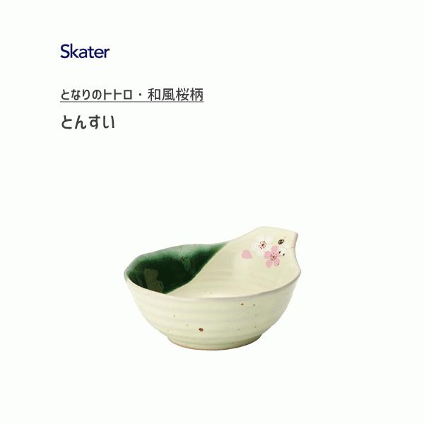 陶器製とんすい 270ml となりのトトロ 桜柄 スケーター Cts1 お皿 食器 取り皿 鍋用 ジブリ かわいい おしゃれ 可愛い お洒落 和風 ギフト ジブリ Ghibli Y Nets Yahoo 店 通販 Yahoo ショッピング
